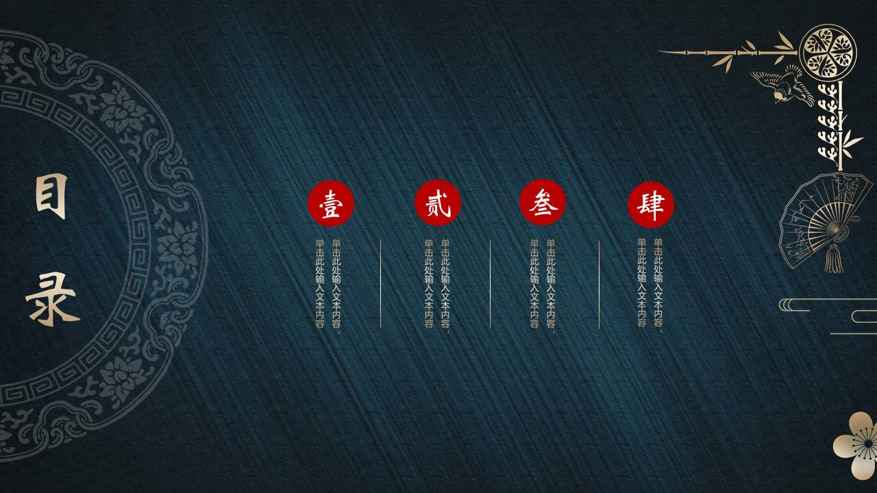 中国风 (82).pptx
